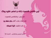 زن بودن.pdf
